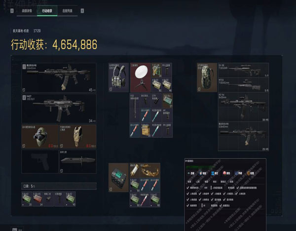 三角洲黑鹰坠落透视软件效果